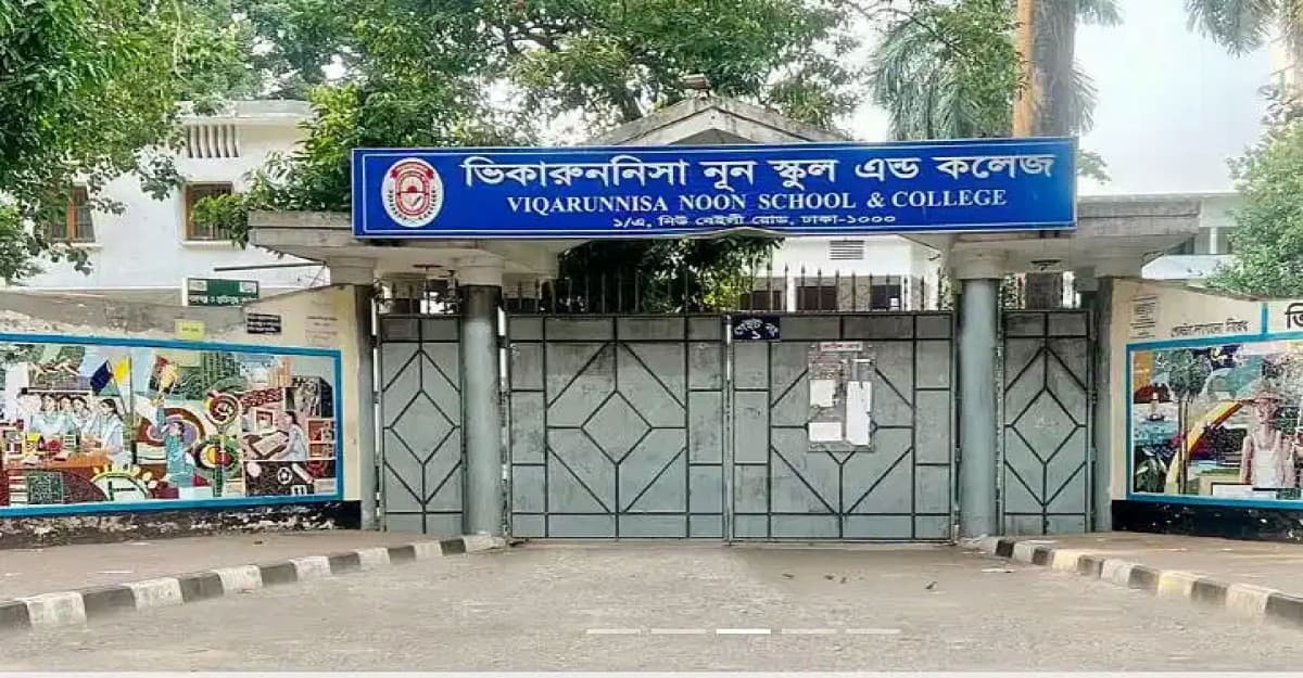 স্মার্টফোন ব্যবহার করতে পারবে না ভিকারুননিসার শিক্ষার্থীরা