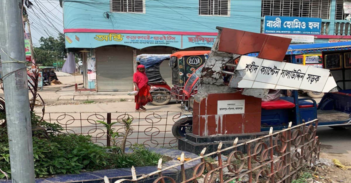 জামালপুরে সড়কের নামফলক ভেঙ্গে ফেলেছে দুর্বৃত্তরা