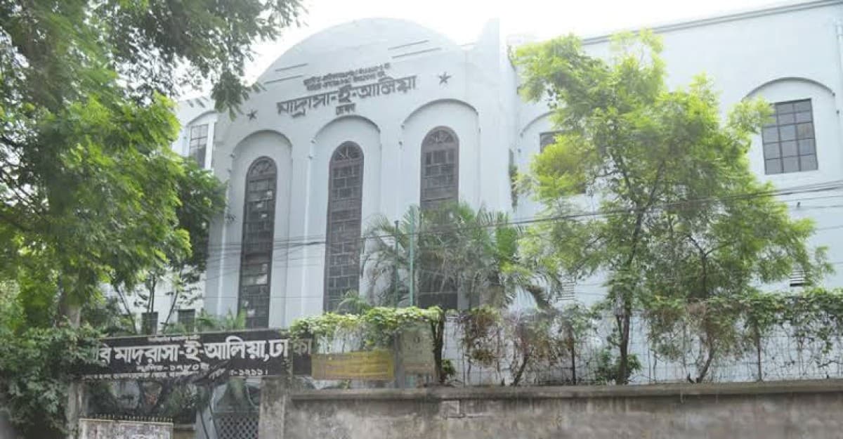 ঢাকা সরকারি আলিয়া মাদ্রাসায় স্নাতকে ভর্তি পরীক্ষা ৬ জুন