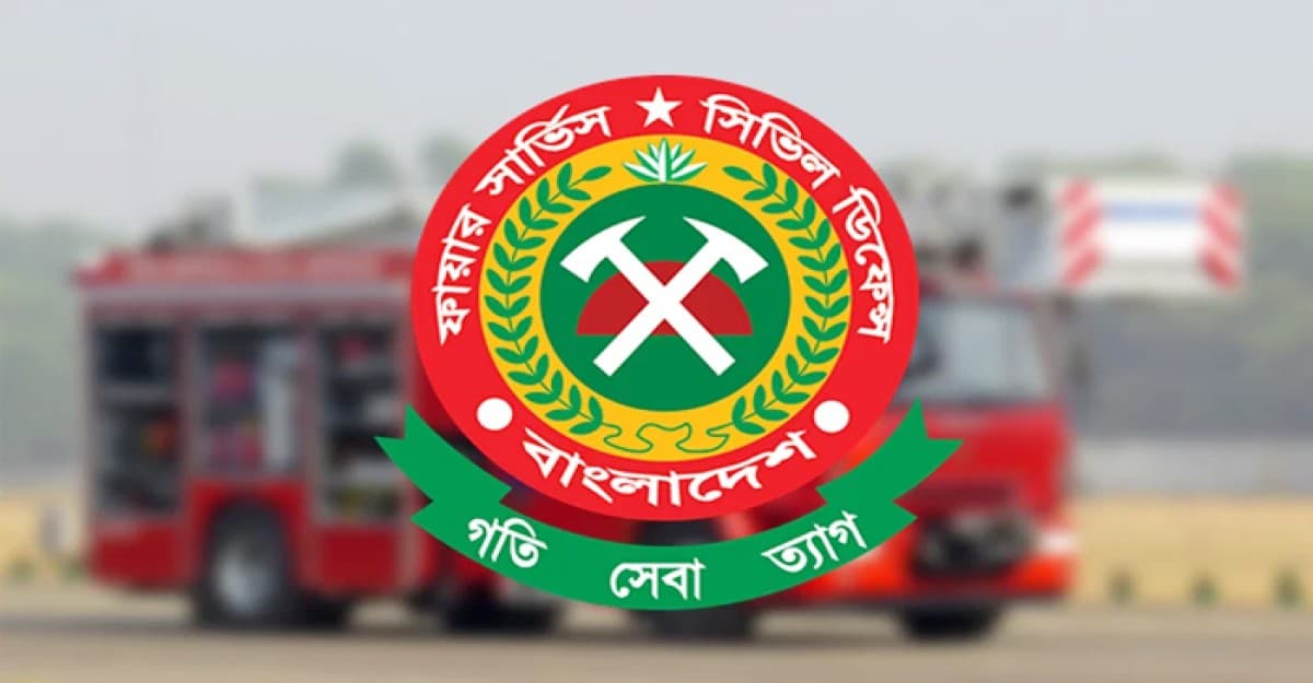 আধুনিকায়ন ও সক্ষমতা বৃদ্ধি হচ্ছে ফায়ার সার্ভিসের