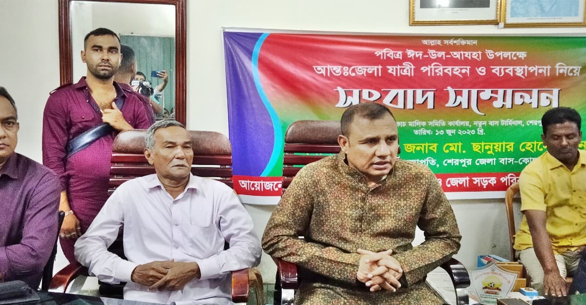 শেরপুর জেলা বাস কোচ মালিক সমিতির সংবাদ সম্মেলন