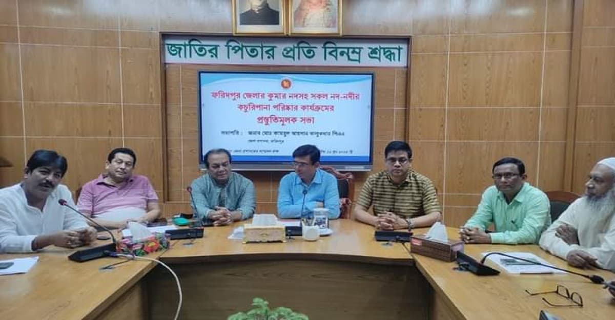 ফরিদপুর নদীর কচুরিপানা পরিস্কার কার্যক্রমের প্রস্তুতিমূলক সভা