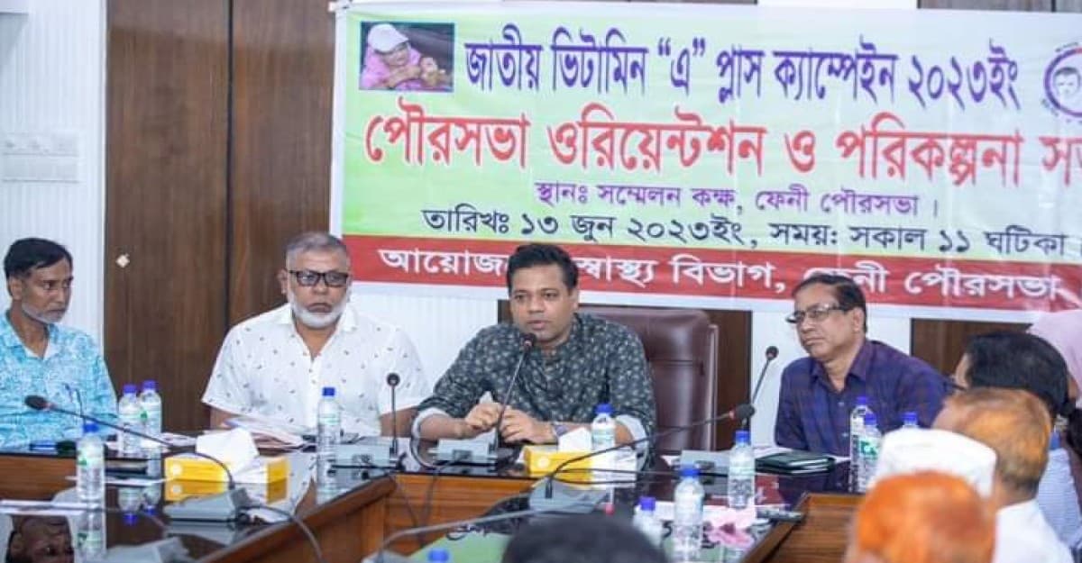 ফেনী পৌরসভায় ৫৪ টি কেন্দ্রে ভিটামিন এ প্লাস ক্যাপসুল খাওয়ানো হবে