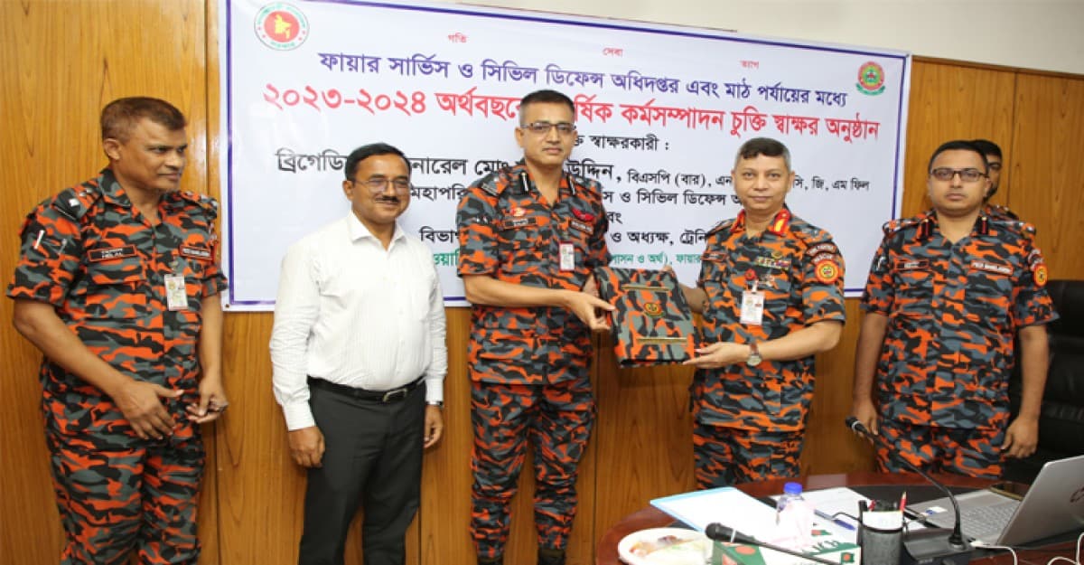 ফায়ার সার্ভিসের সাথে ট্রেনিং কমপ্লেক্স ও বিভাগীয় দপ্তরের চুক্তি