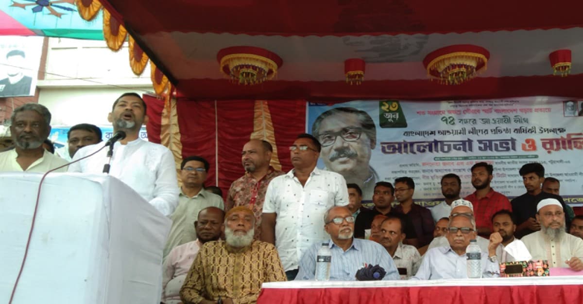 গলাচিপায় বাংলাদেশ আওয়ামী লীগের ৭৪তম প্রতিষ্ঠা বার্ষিকী পালিত