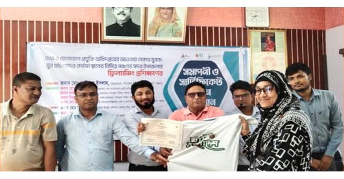 পঞ্চগড়ে  যুব মহিলাদের ফ্রিল্যান্সিং প্রশিক্ষণ ও সনদপত্র বিতরণ