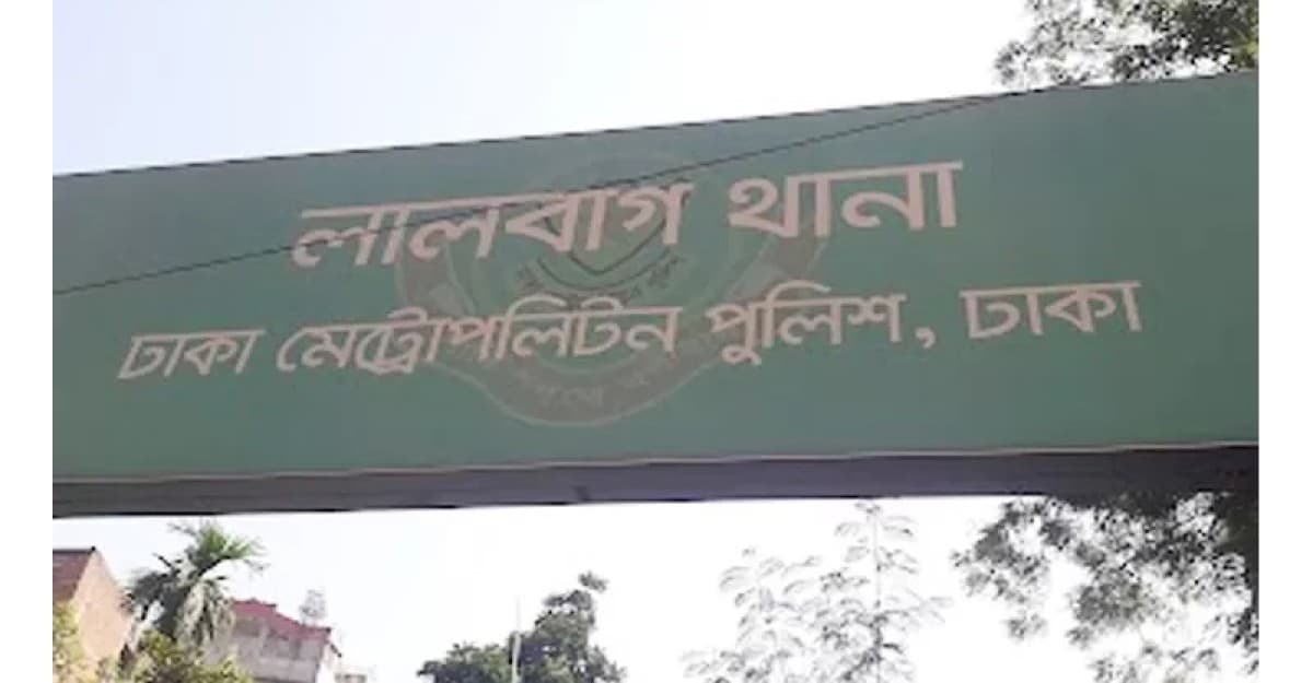 লালবাগ থানায় নতুন ওসি