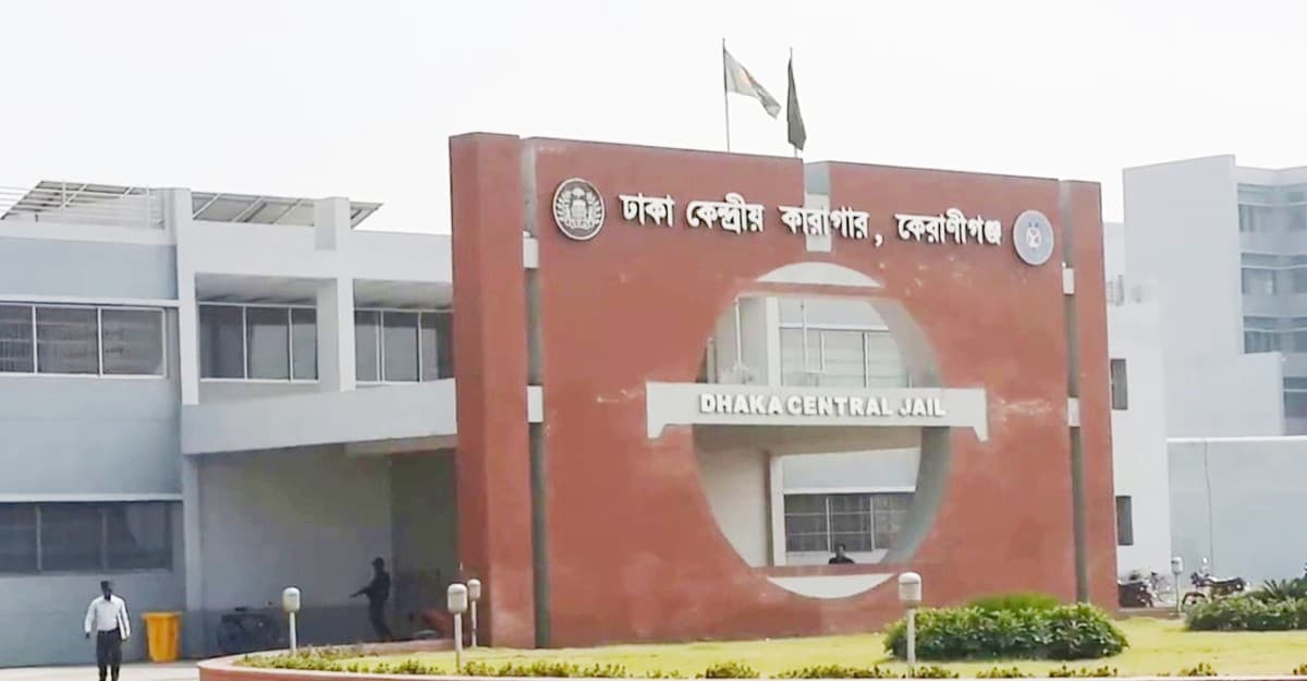 কেন্দ্রীয় কারাগারে হাজতির মৃত্যু