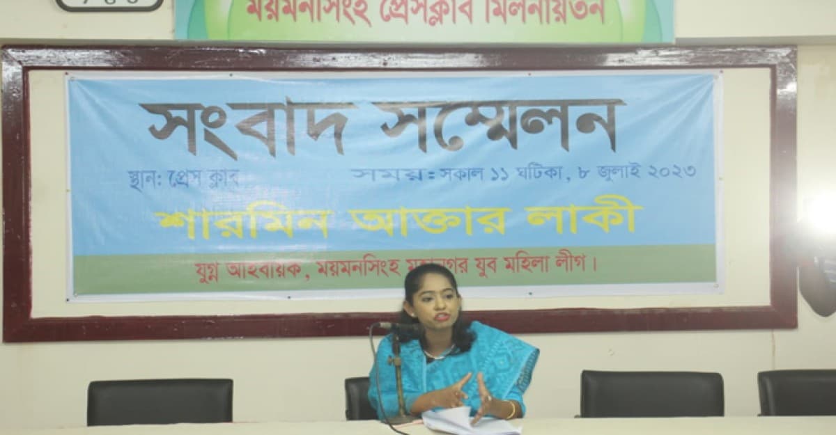 সামাজিক যোগাযোগ মাধ্যমে অপপ্রচার, যুব মহিলালীগ নেত্রীর সংবাদ সম্মেলন