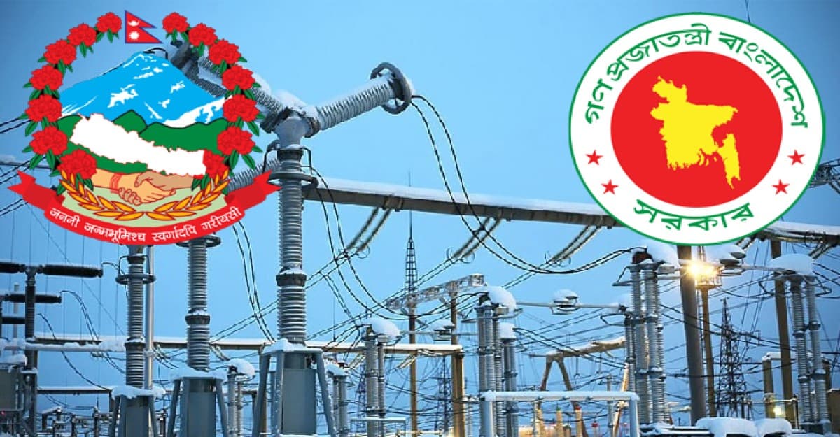 নেপালের সঙ্গে ২৫ বছর মেয়াদি বিদ্যুৎ চুক্তি করল বাংলাদেশ