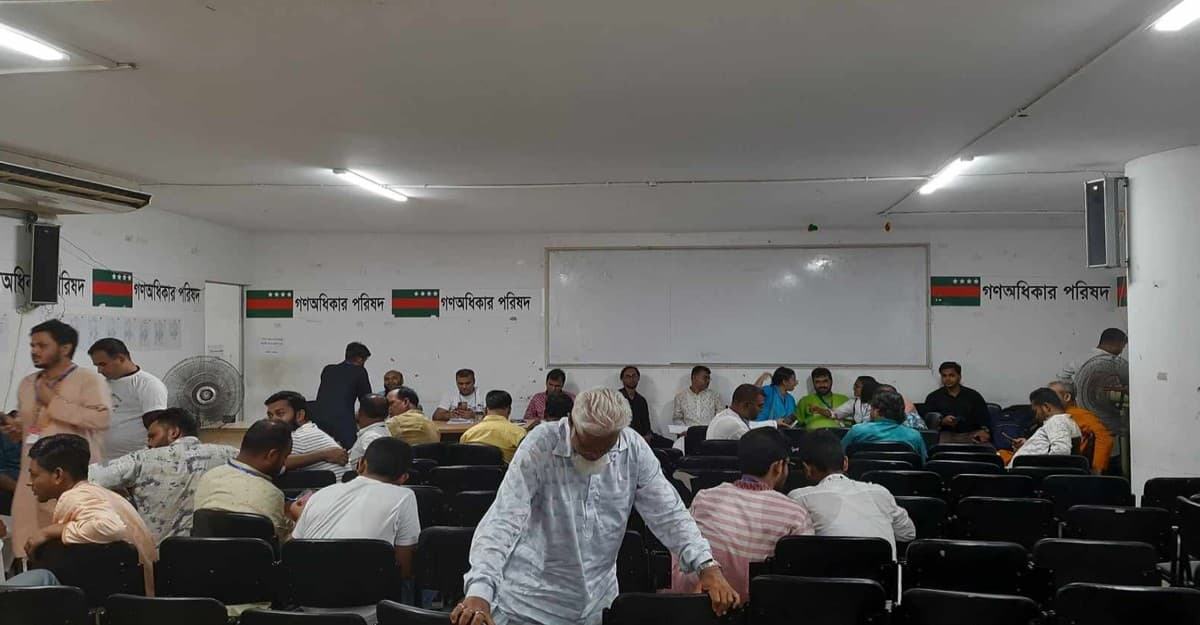 গণঅধিকার পরিষদের কাউন্সিল শুরু