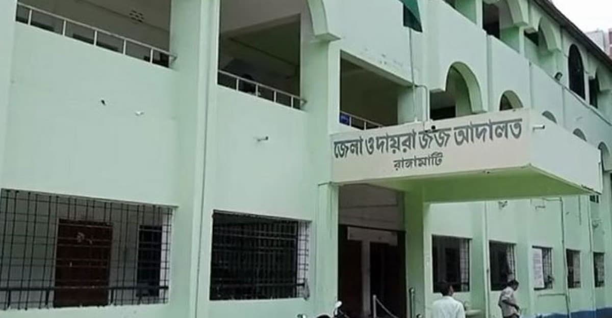 রাঙামাটিতে ধর্ষণের ৩১ বছর পর সাজা পেল ধর্ষকরা