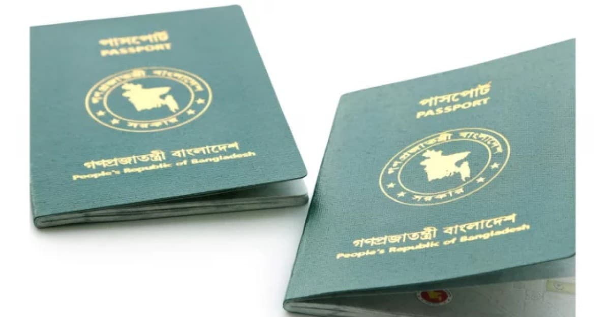 শক্তিশালী পাসপোর্ট সূচকে বাংলাদেশের উন্নতি ৫ ধাপ