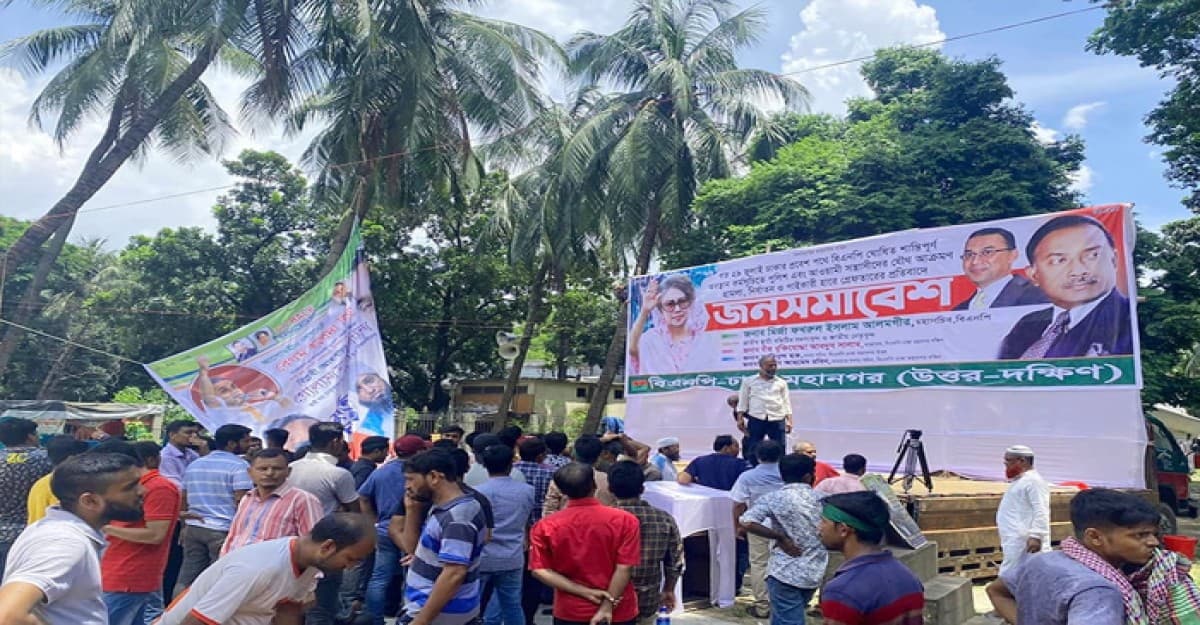 সোহরাওয়ার্দী উদ্যানে জড়ো হচ্ছেন বিএনপি নেতাকর্মীরা