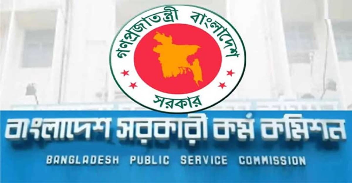 ৪১তম বিসিএসের চূড়ান্ত ফল প্রকাশ, ক্যাডার ২৫২০