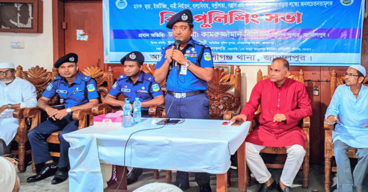 বকশিগঞ্জে জনসচেতনামূলক বিট পুলিশিং সমাবেশ