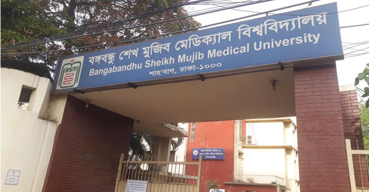 সাঈদীর চিকিৎসা বিষয়ে বিএসএমএমইউ’র সংবাদ সম্মেলন স্থগিত