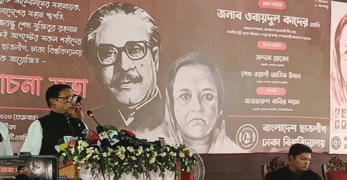 ইউরোপ-আমেরিকার প্রতিনিধিরা দাওয়াত ছাড়াই চলে আসেন: কাদের