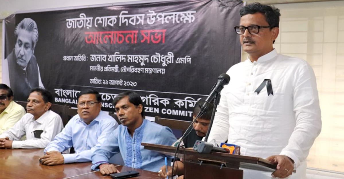 যারা মুক্তিযোদ্বাদের হত্যা করেছে তাদের মুখে মুক্তিযুদ্ধের চেতনা শোভা পায় না: নৌপ্রতিমন্ত্রী