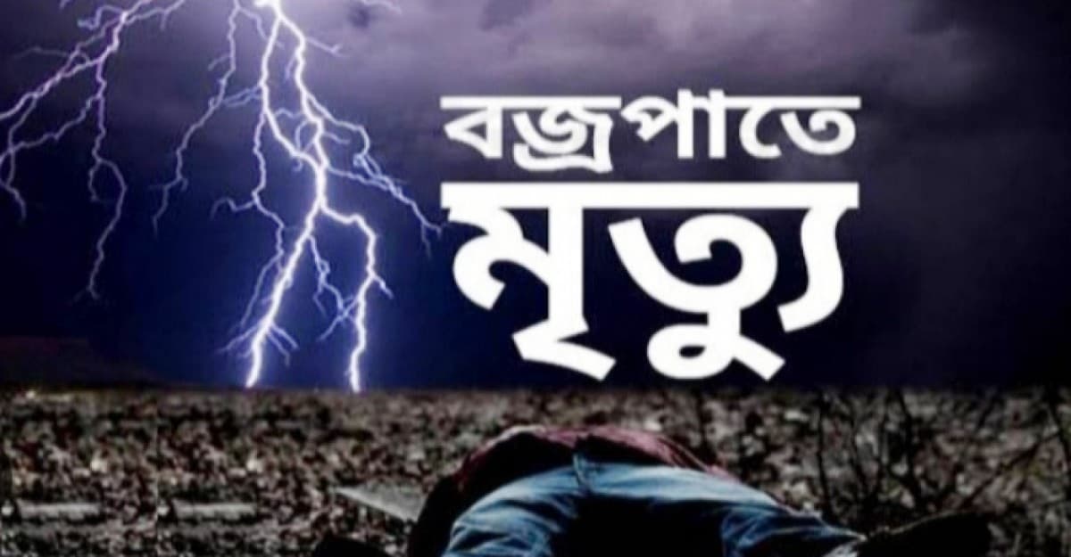 ভারতের ওড়িশায় বজ্রপাতে ১০ জনের প্রাণহানি