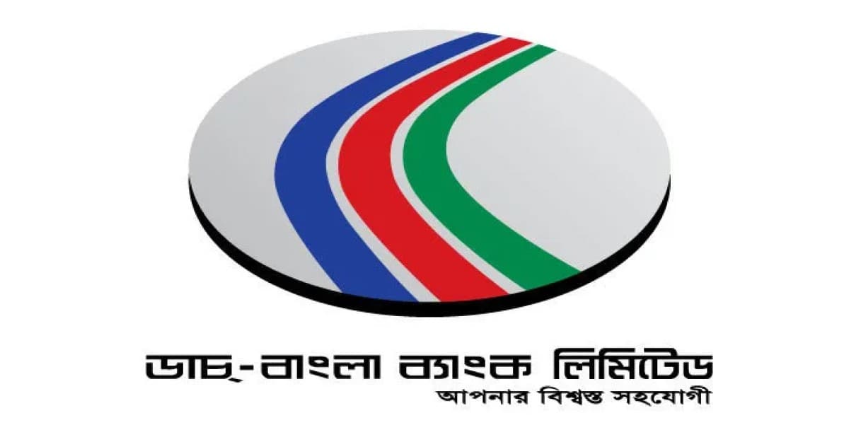 ডাচ-বাংলা ব্যাংকে চাকরি