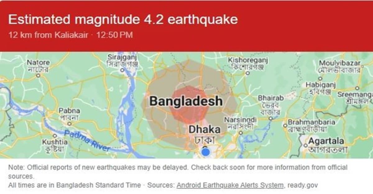 ভূমিকম্পে কাঁপল ঢাকা