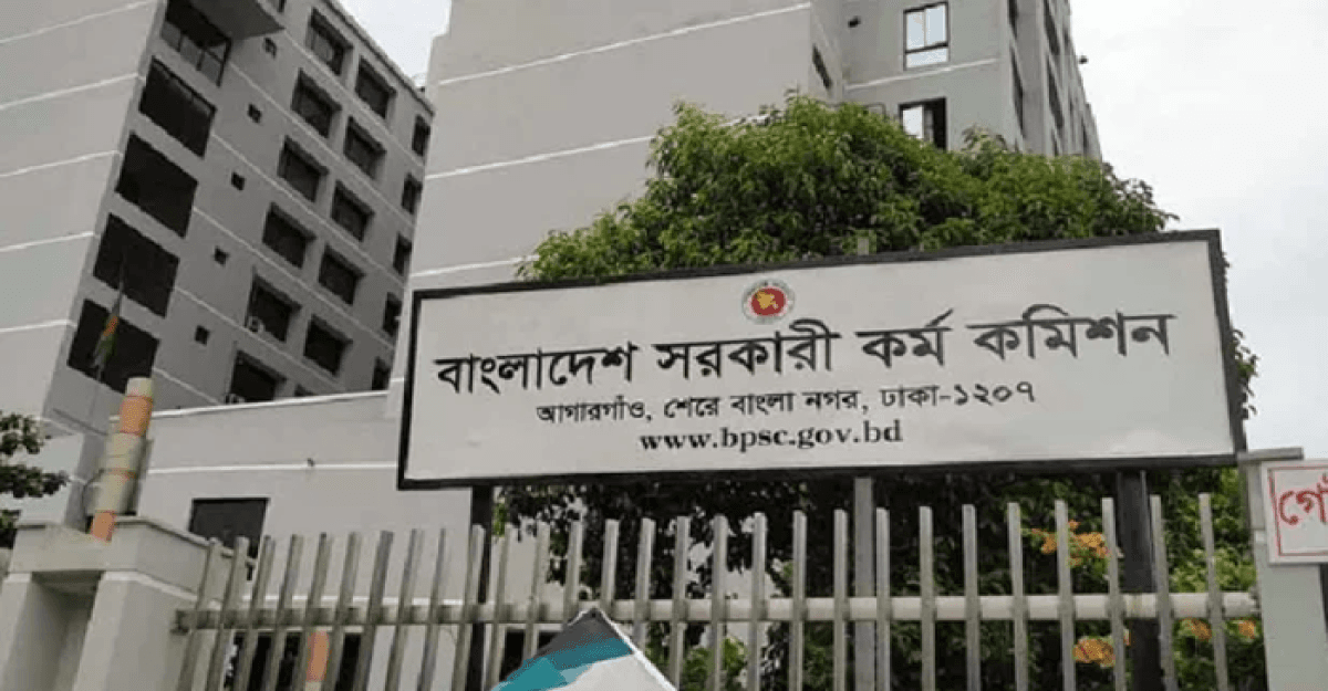 বিসিএস লিখিত পরীক্ষার সিলেবাস প্রকাশ