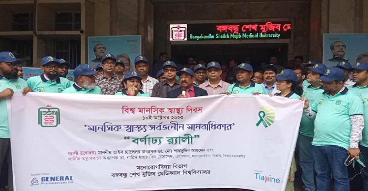 শরীর ও মনের সুস্থতা জরুরি: বিএসএমএমইউ উপাচার্য