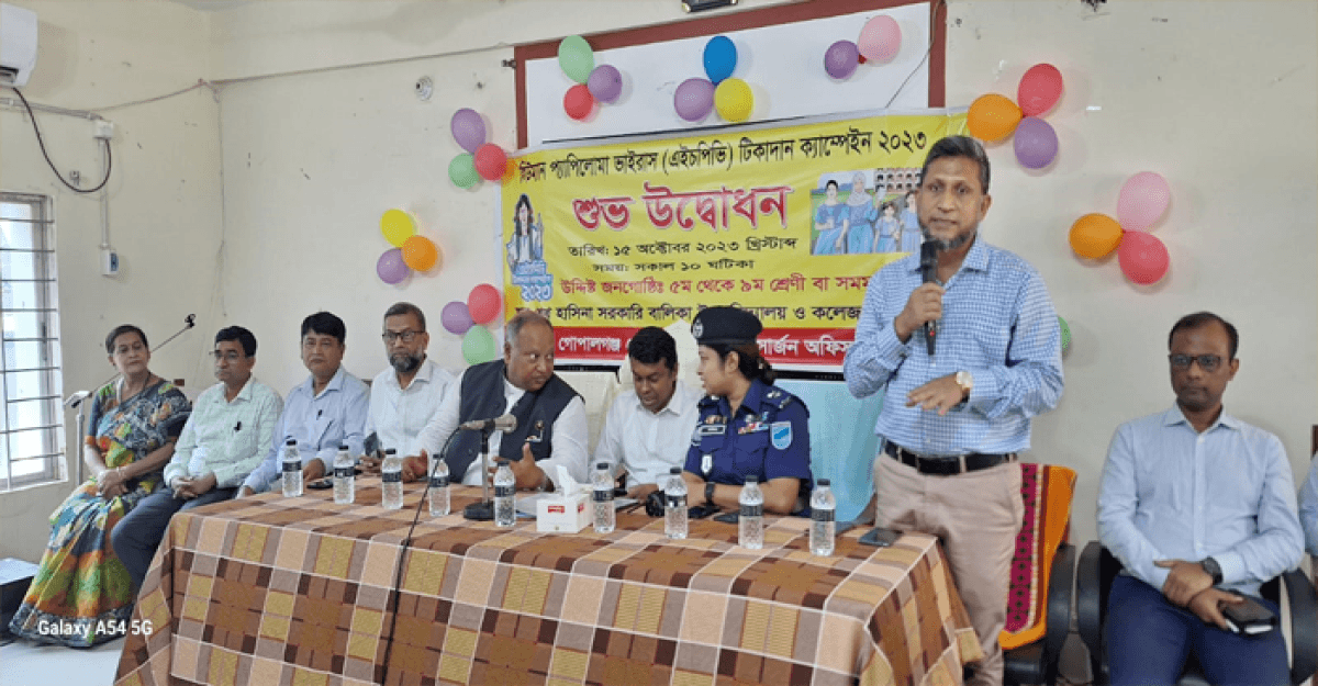 গোপালগঞ্জে এইচপিভি টিকাদান ক্যাম্পেইনের উদ্বোধন করলেন জেলা প্রশাসক