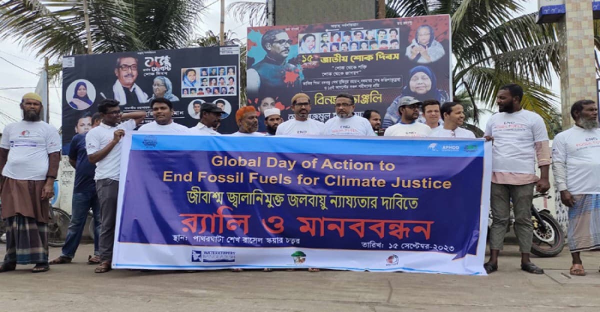 জীবাশ্ম জ্বালানি বন্ধের দাবিতে পাথরঘাটায় মানববন্ধন