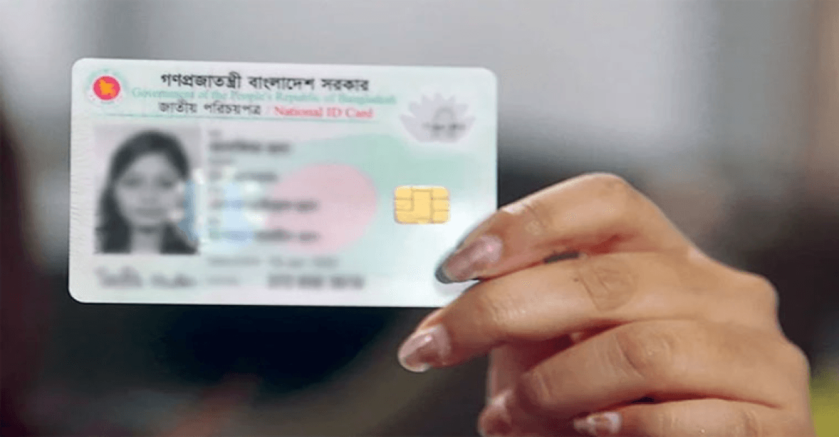 ১ নভেম্বর থেকে স্মার্টকার্ড বিতরণ বন্ধ