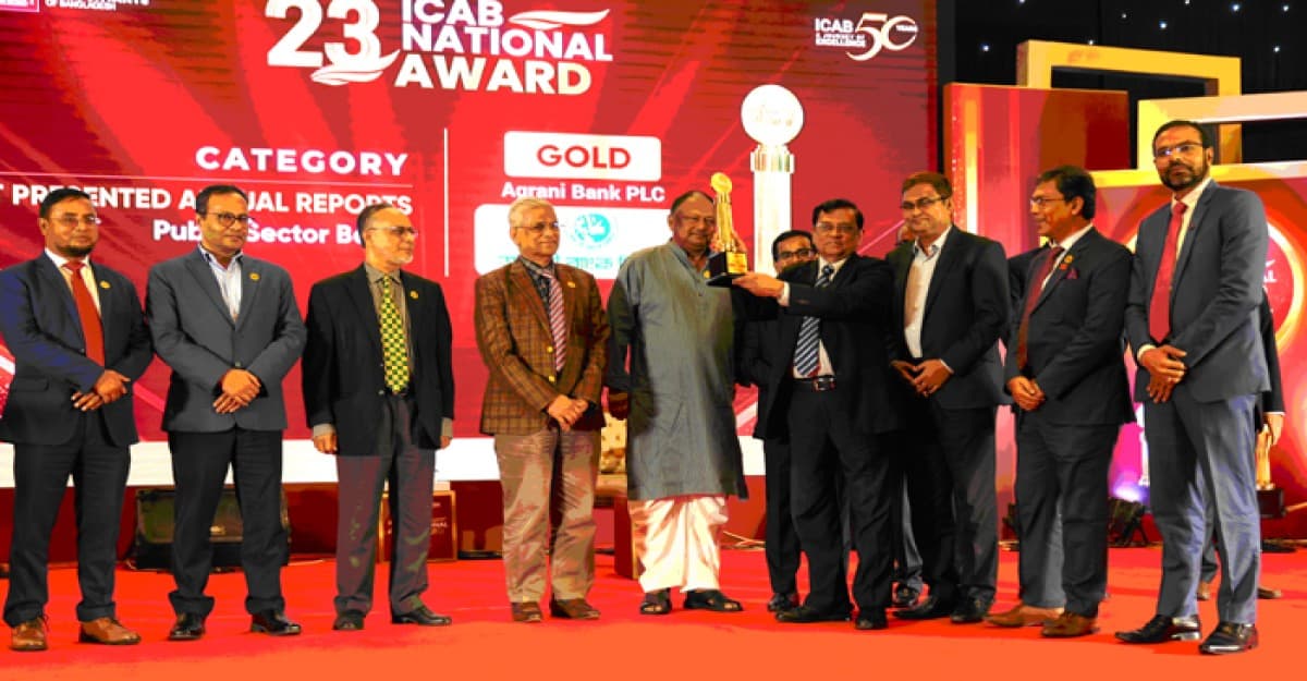 সেরা বার্ষিক প্রতিবেদনের জন্য জাতীয় পুরস্কার পেল অগ্রণী ব্যাংক পিএলসি