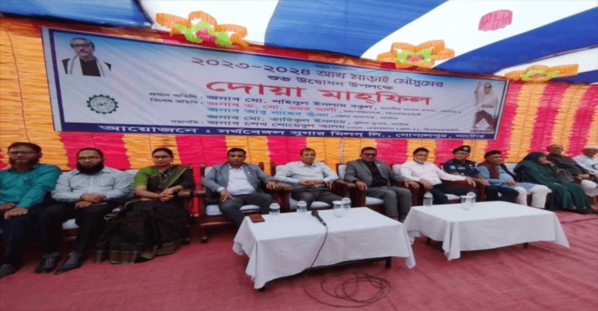 ‘নর্থ বেঙ্গল সুগার মিলস লিমিটেডের’ আখ মাড়াই কার্যক্রম উদ্বোধন