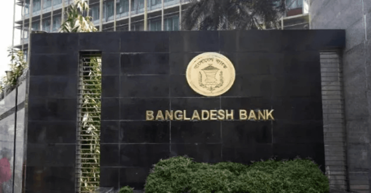 ২০২৪ সালের ব্যাংকে ছুটির তালিকা প্রকাশ