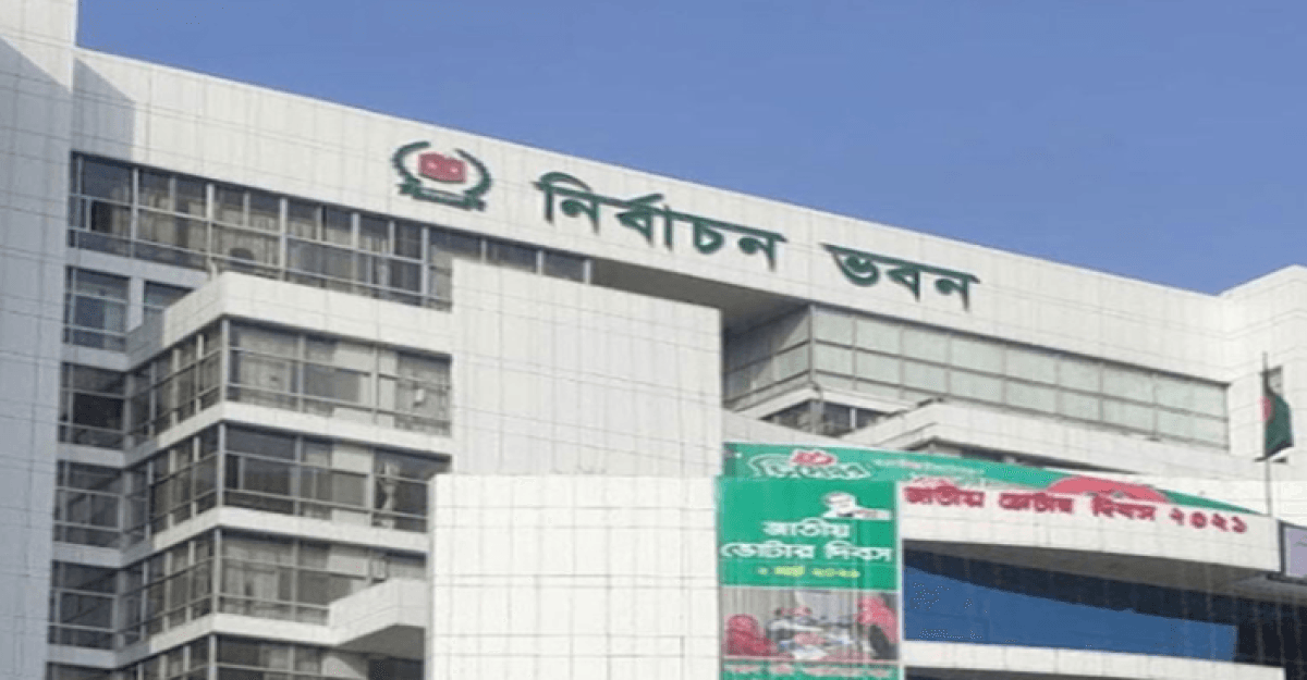 তফসিল নিয়ে বুধবার বিকেলে ইসির বৈঠক