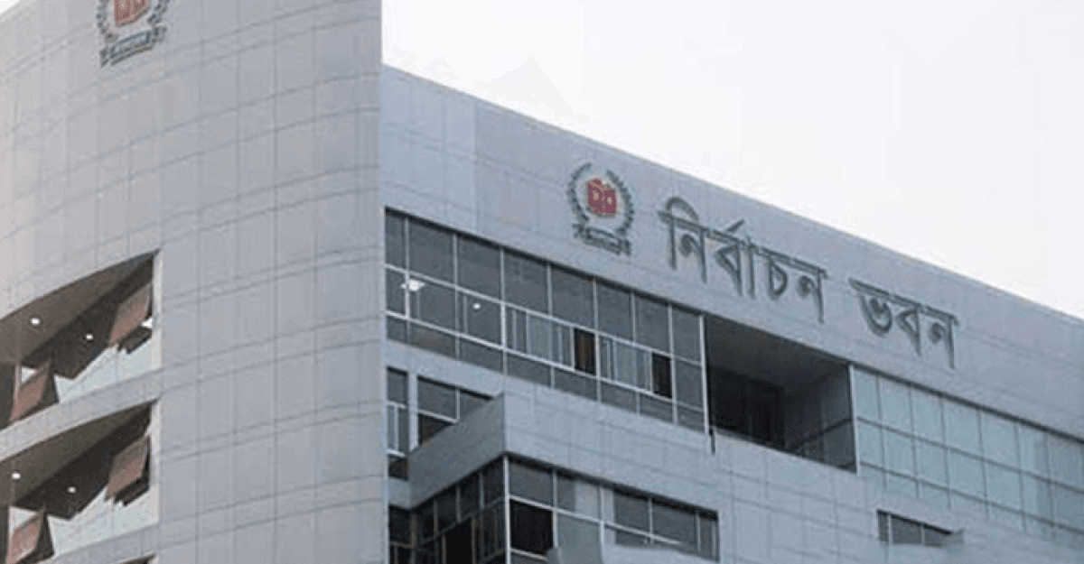 কাল থেকে আইডি কার্ড ছাড়া ইসিতে প্রবেশে নিষেধাজ্ঞা