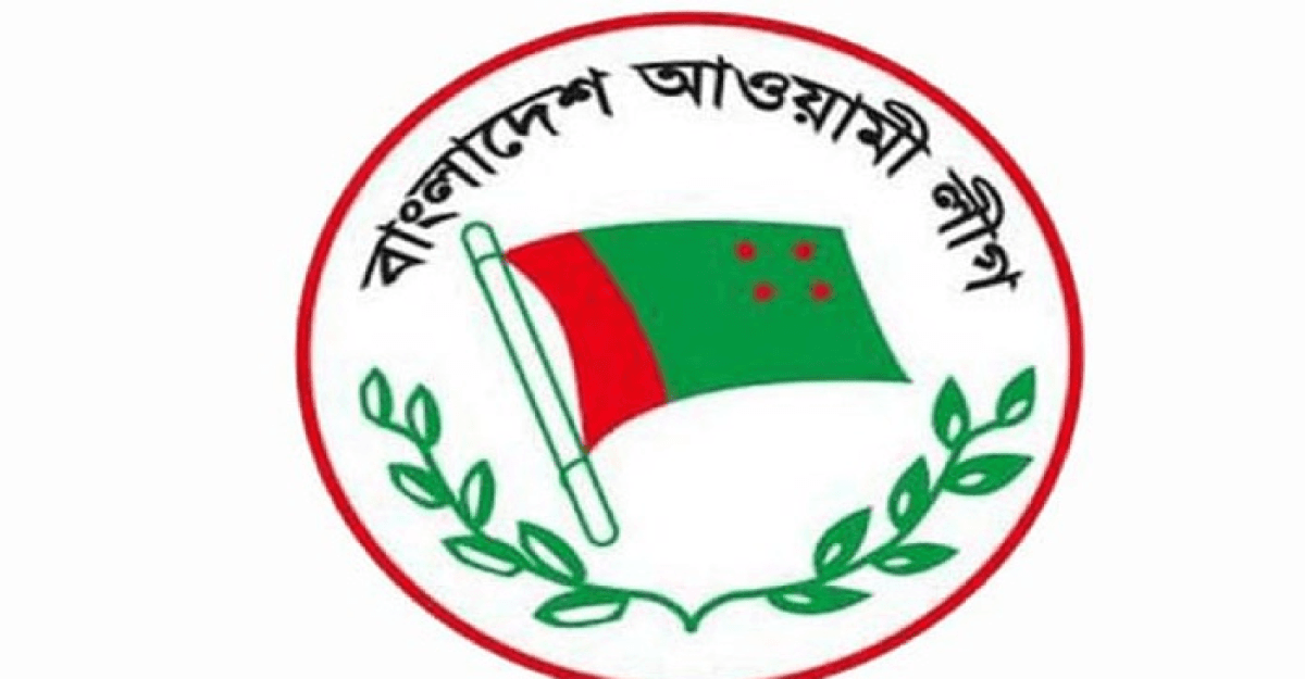 আ.লীগের সংসদীয় মনোনয়ন বোর্ডের সভা ২৩ নভেম্বর