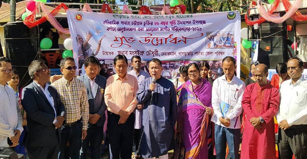 পার্বত্য শান্তি চুক্তি উপলক্ষে ফ্রী মেডিকেল ক্যাম্পের উদ্বোধন