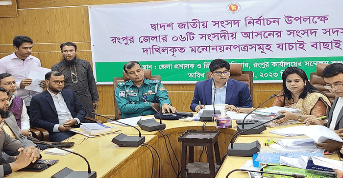 রাঙ্গার মনোনয়ন বৈধ ঘোষণা