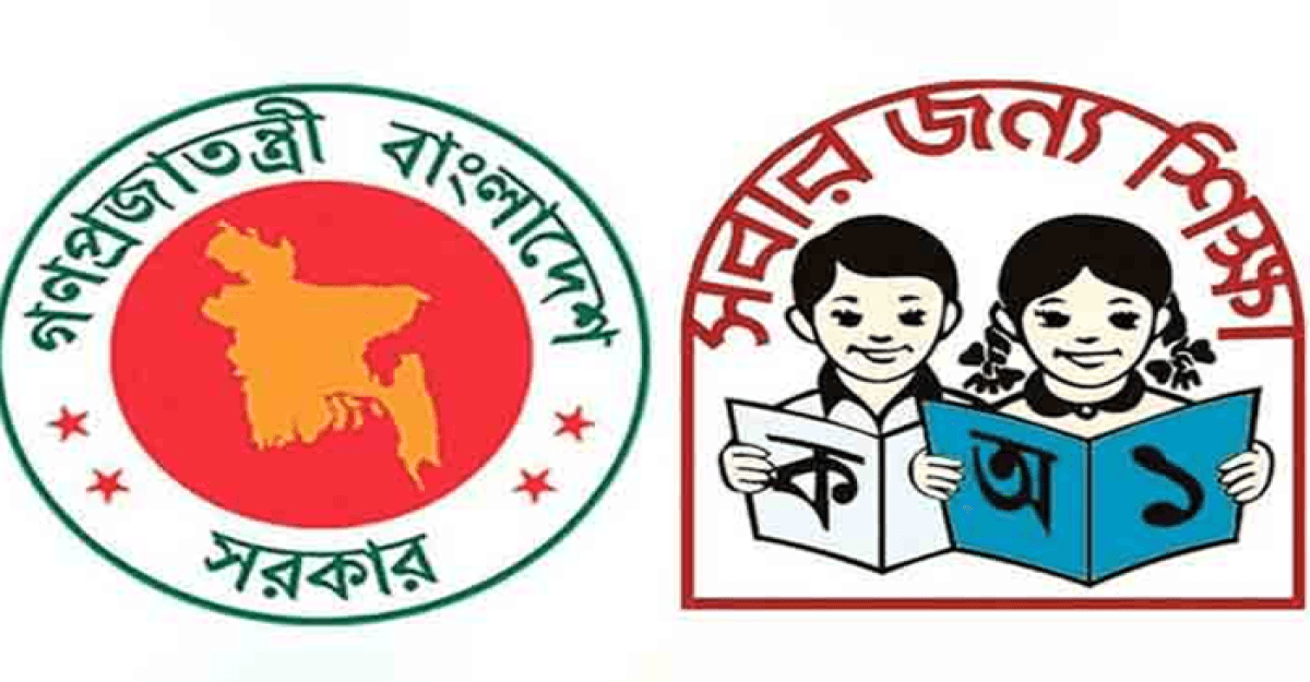 প্রাথমিকের চাকরির পরীক্ষার্থীদের জন্য ২৩ নির্দেশনা