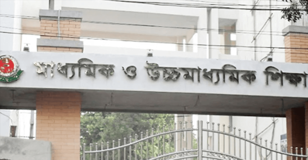 যেদিন জানা যাবে এইচএসসির পুনঃনিরীক্ষণের ফল