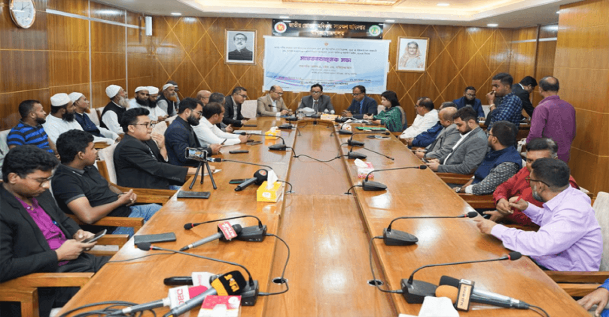 ভোক্তা অধিকারের সচেতনতামূলক সভা