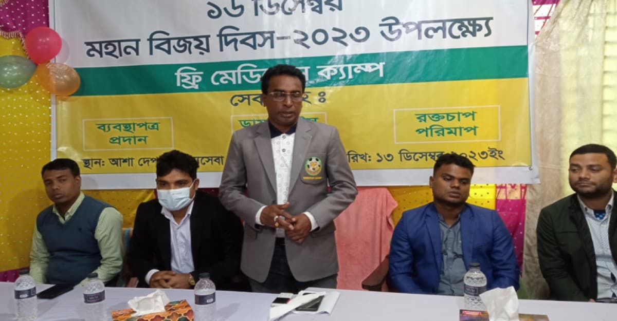 বাগেরহাটে দিনব্যাপি ফ্রি মেডিকেল ক্যাম্পের উদ্বোধন