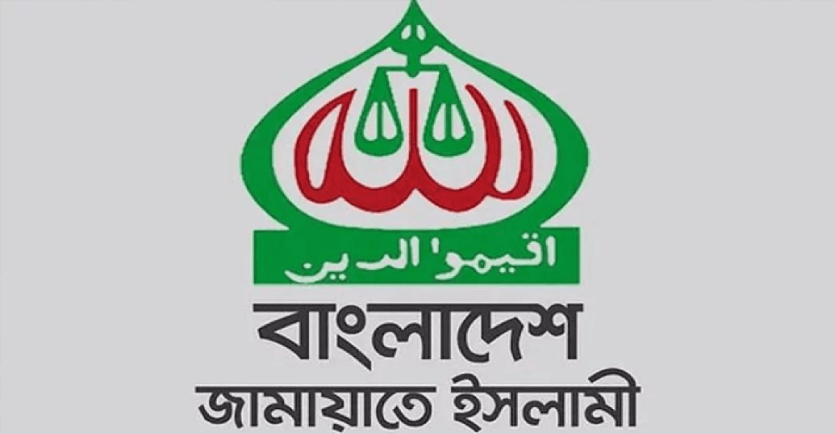 হরতালের ডাক জামায়াতের