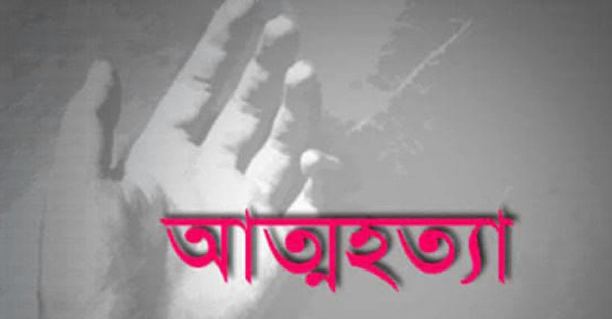 শ্রীপুরে দশম শ্রেণীর ছাত্রী চিরকুট লিখে আত্মহত্যা