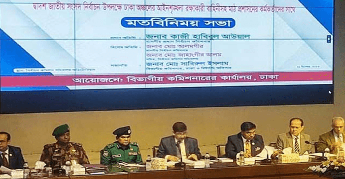 ঢাকার আইনশৃঙ্খলা নিয়ে ইসির বৈঠক শুরু