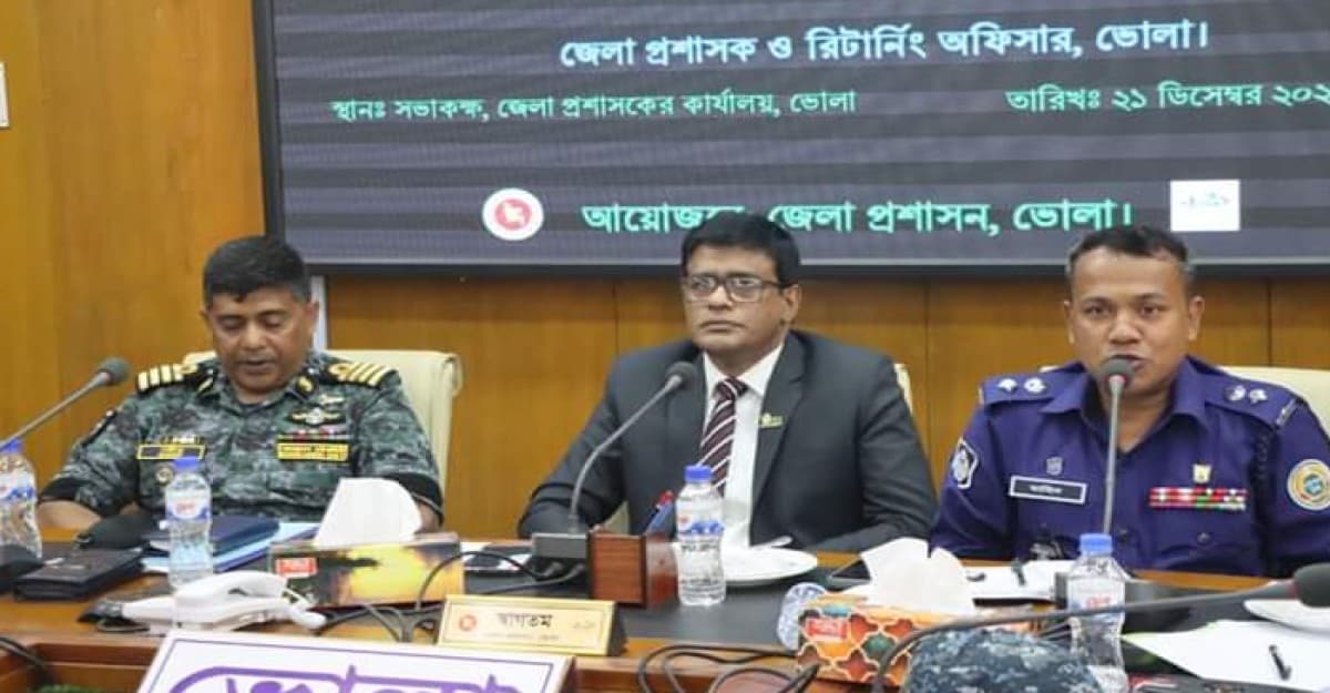 ভোলায় নির্বাচন উপলক্ষ্যে জেলা প্রশাসন-নৌবাহিনীর মতবিনিময় সভা