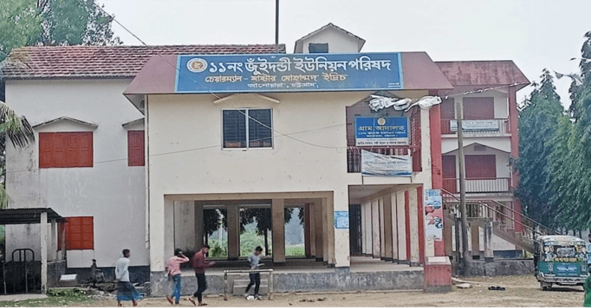 আনোয়ারায় ইউপি চেয়ারম্যানের বিরুদ্ধে ক্ষমতার অপব্যবহারে অভিযোগ