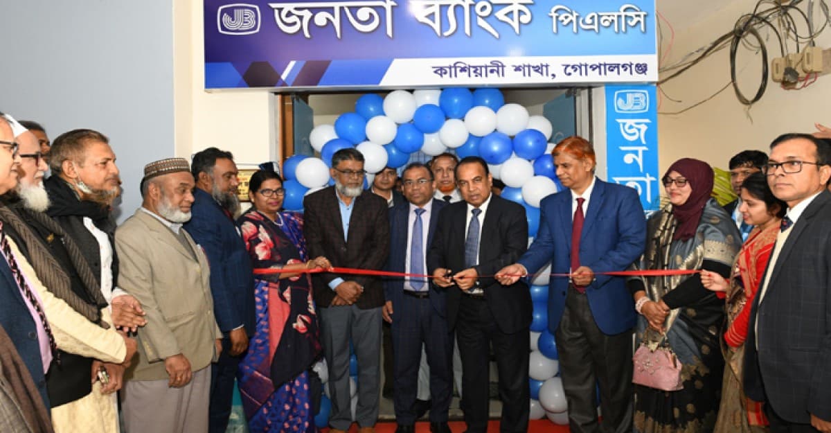 গোপালগঞ্জে জনতা ব‌্যাংকের কাশিয়ানী শাখা উদ্বোধন