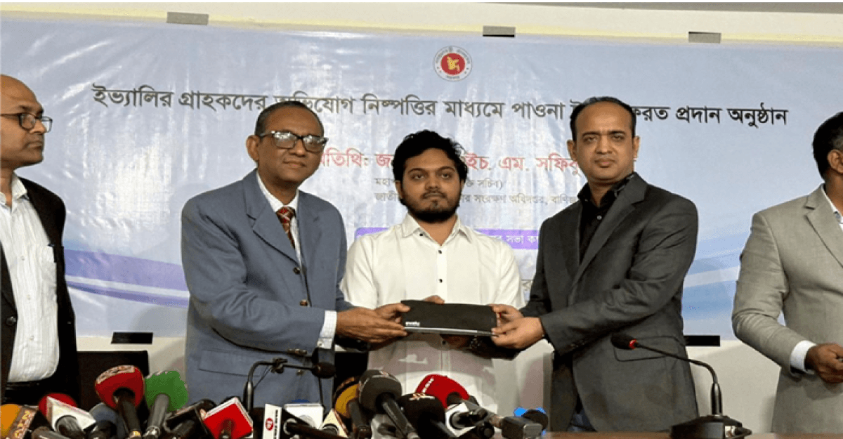 টাকা ফেরত দেয়ার কার্যক্রম শুরু করলো ইভ্যালি